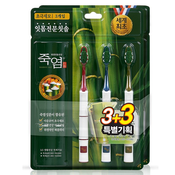 죽염 잇몸전문 칫솔 죽염 잇몸전문 칫솔