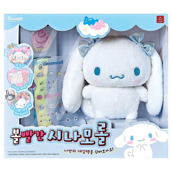 오로라월드 산리오 볼빨간 시나모롤 작동인형