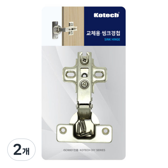 코텍스 교체용 싱크경첩