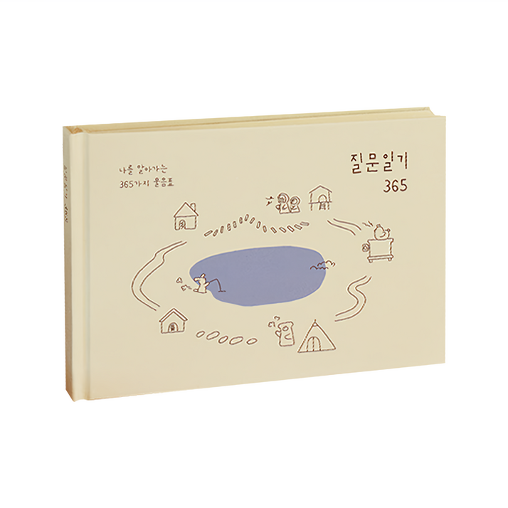 인디고 자문자답 질문 일기 365, 베이지, 1개