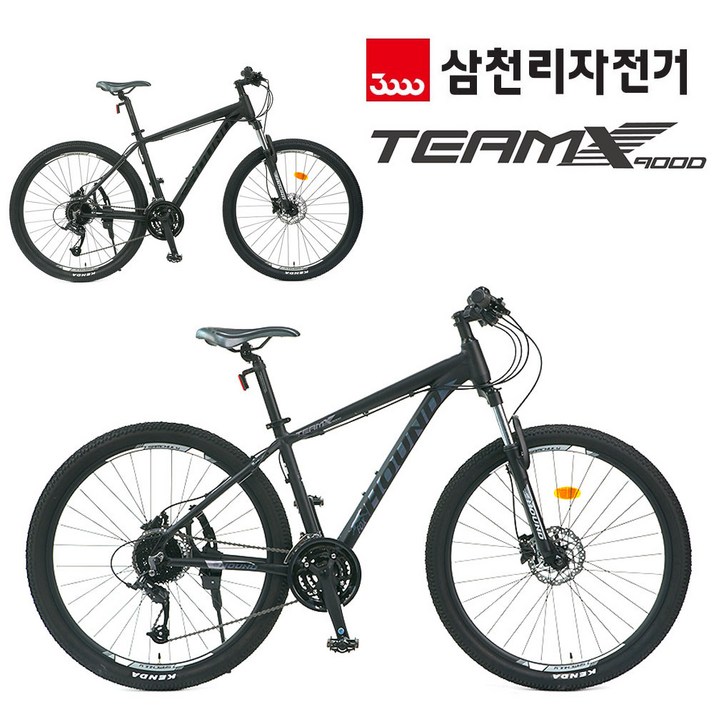 삼천리자전거 하운드 팀X900D 27.5인치 유압브레이크 27단 산악 MTB 자전거
