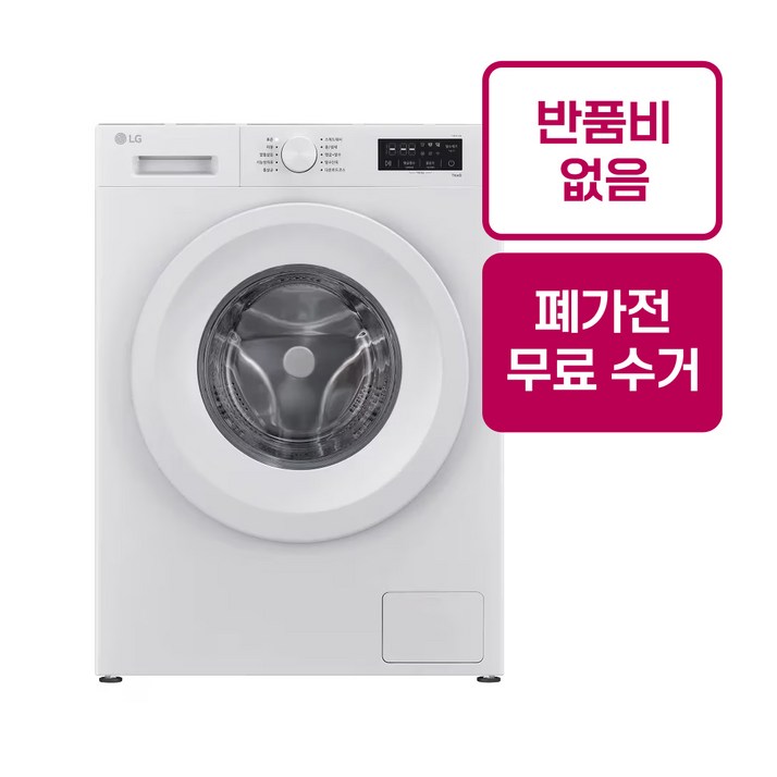 LG 전자 트롬 F9WTBQ 9KG 빌트인 드럼 세탁기, 원룸 오피스텔 소형가전 폐가전수거 반품비없음 전국무료설치 무료배송