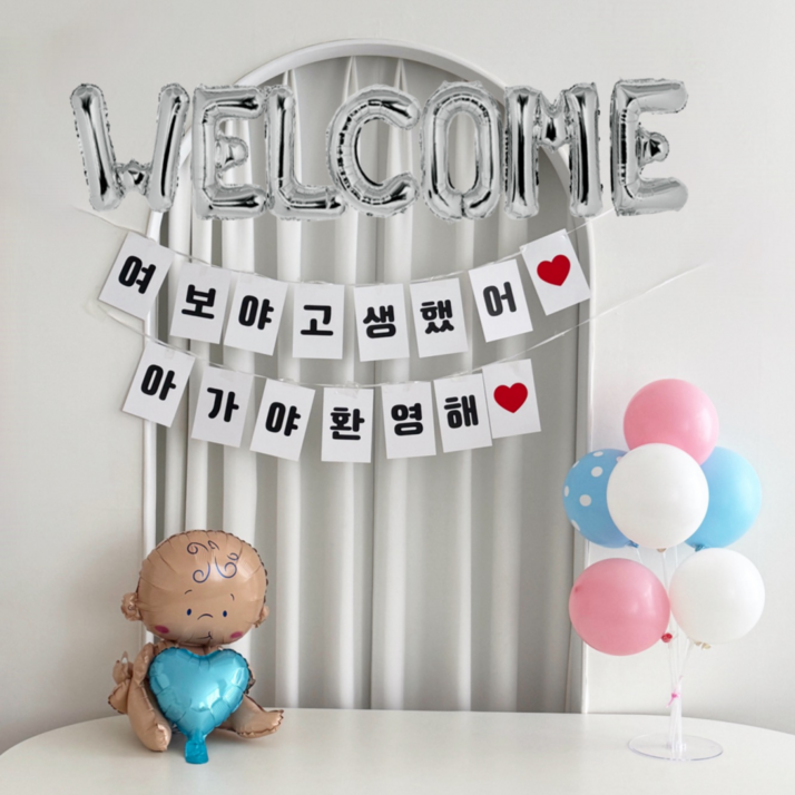 산후조리원 퇴소이벤트 출산 파티용품, 1세트, 블루