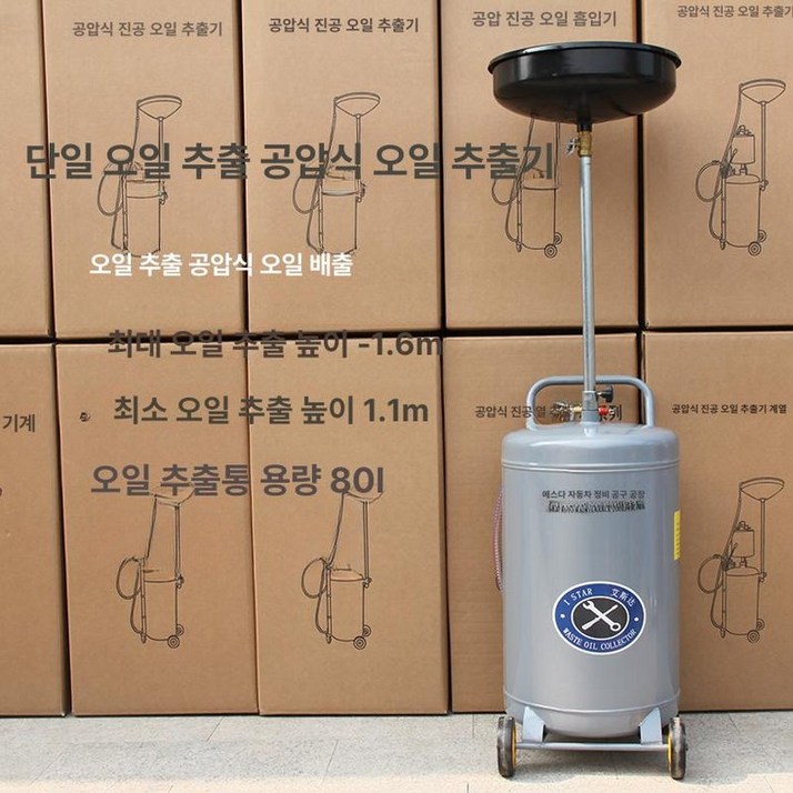 오일 드레인 받이 통 엔진오일 수집기 교환기 그레이