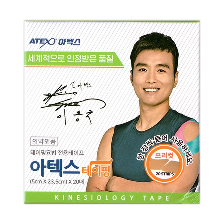 아텍스 테이핑 프리컷 20매, 1개, 30개입