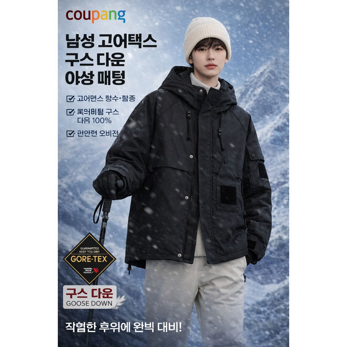 히트텍 방한 남여공용 롱패딩 오리털 패딩 구스다운 점퍼 겨울 방한복 등산 캠핑 아우터