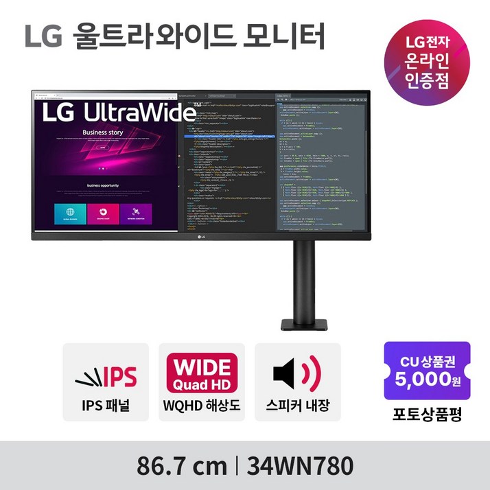 LG전자 34WN780 86.7cm IPS WQHD 75Hz 360모니터, 34WN780