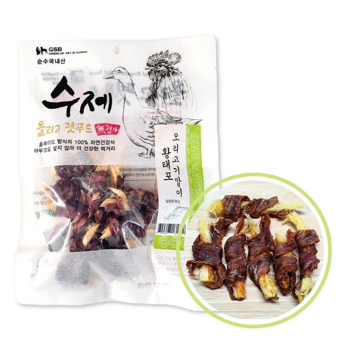 수제 올리고 펫푸드 국내산 무첨가 강아지 수제간식, 2개, 황태포 오리고기말이 80g, 80g