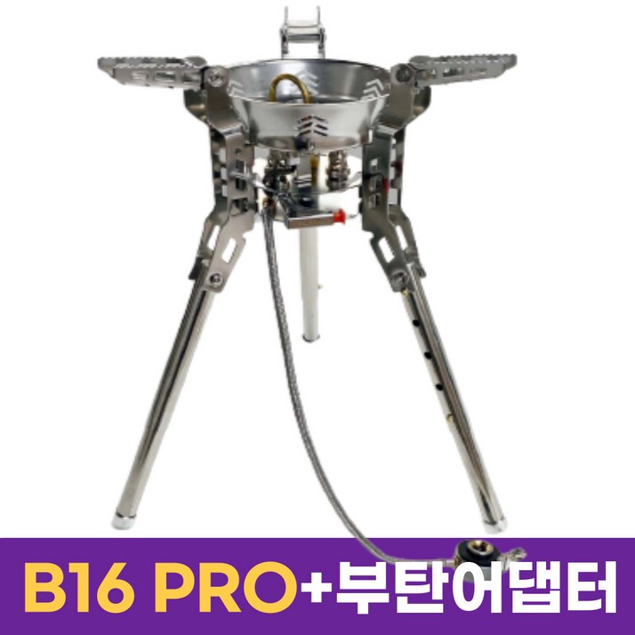 부린 강염버너 B16 PRO  부탄가스 어댑터