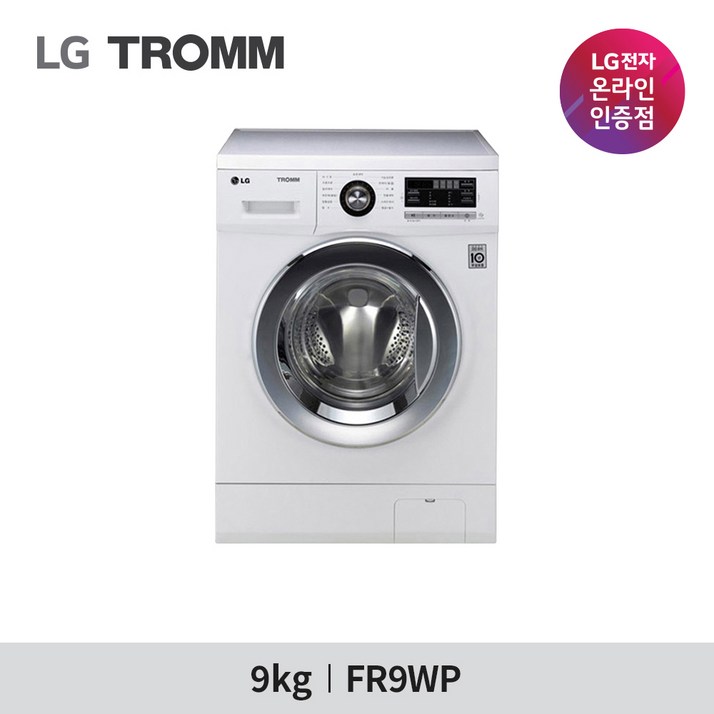LG 트롬 드럼세탁기 9KG 세탁+건조 FR9WP