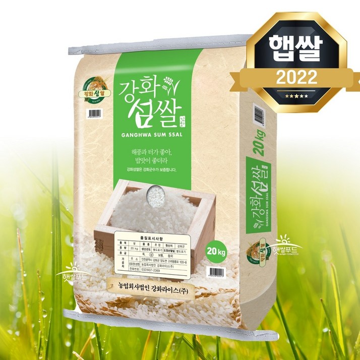 22년 햅쌀 밥맛좋은 강화섬쌀 20kg 상등급 강화도 특상품 강화쌀 5541921953