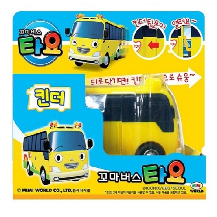 미미월드 꼬마버스타요 풀백카 단품 시리즈, 07.킨더유치원버스, 1개