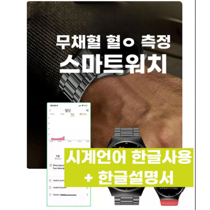 최신 한국어 혈당 측정 스마트 워치 혈당측정기 레이저테라피 블루투스통화 심박수 혈압 심전도 수면패턴 최신 한국어 혈당 측정 스마트 워치 혈당측정기 레이저테라피 블루투스통화 심박수 혈압 심전도 수면패턴