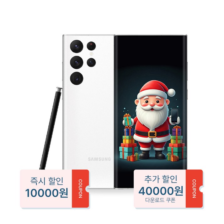 산타폰 특허검수 갤럭시 S22울트라 256GB 중고폰 공기계, 01. 우주같은검정 한정특가3만 원 산타급, 256GB