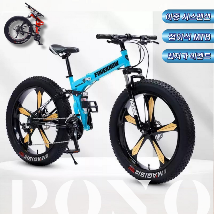 FONO 고성능 접이식 산악자전거 풀샥 MTB 팻바이크 출퇴근 광폭 오프로드, 옐로우, 1개