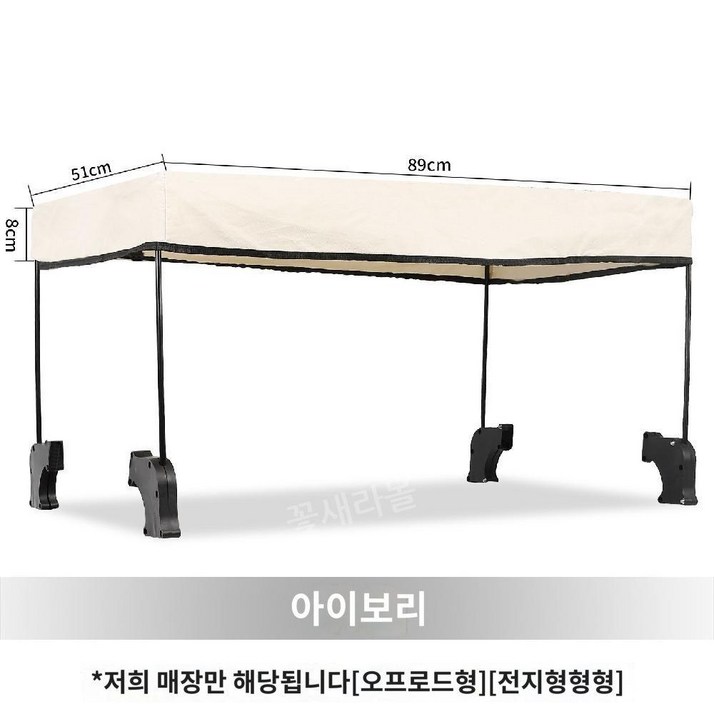 접이식 캠핑왜건 지붕 야외 방수 모기장 웨건 커버 차양막, 와이드 휠 차양화이트