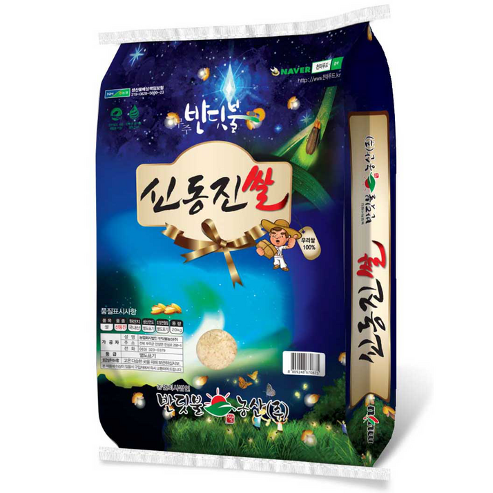 들풀잡곡사업소 24년 햅쌀 무주 신동진쌀 상등급산지직송 당일도정, 20kg, 20.8L, 1개, 상
