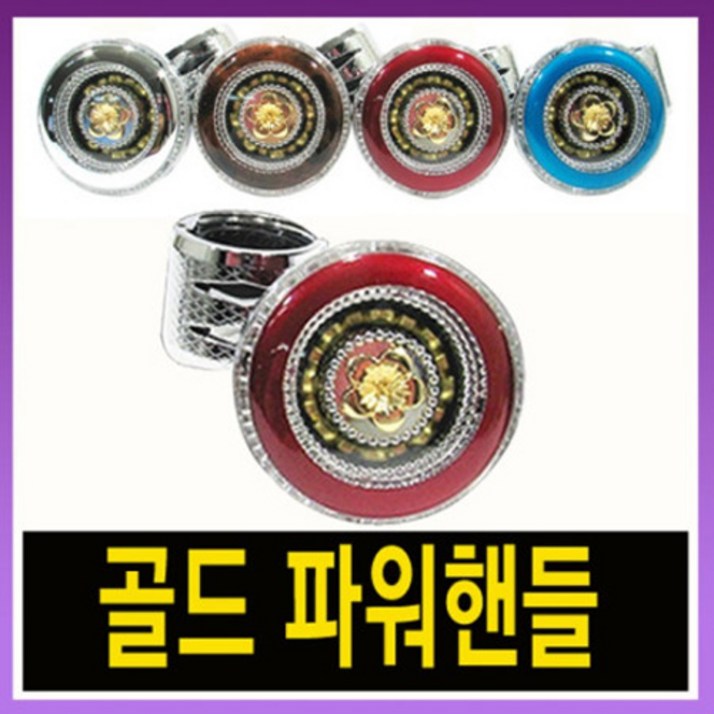 차량용 파워봉 골드 베어링 파워핸들 베아링타입 핸들손잡이 화물차 랜덤발송, 검정