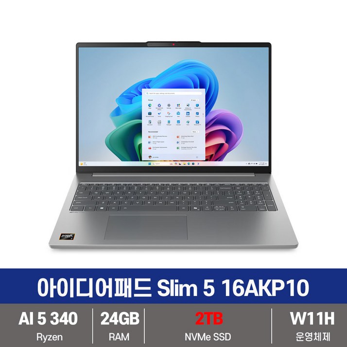 레노버 2025 아이디어패드 슬림 5 16AKP10 라이젠 AI 라이젠 AI 300 시리즈, 루나 그레이, 83HY005FKR, 2TB, 24GB, WIN11 Home