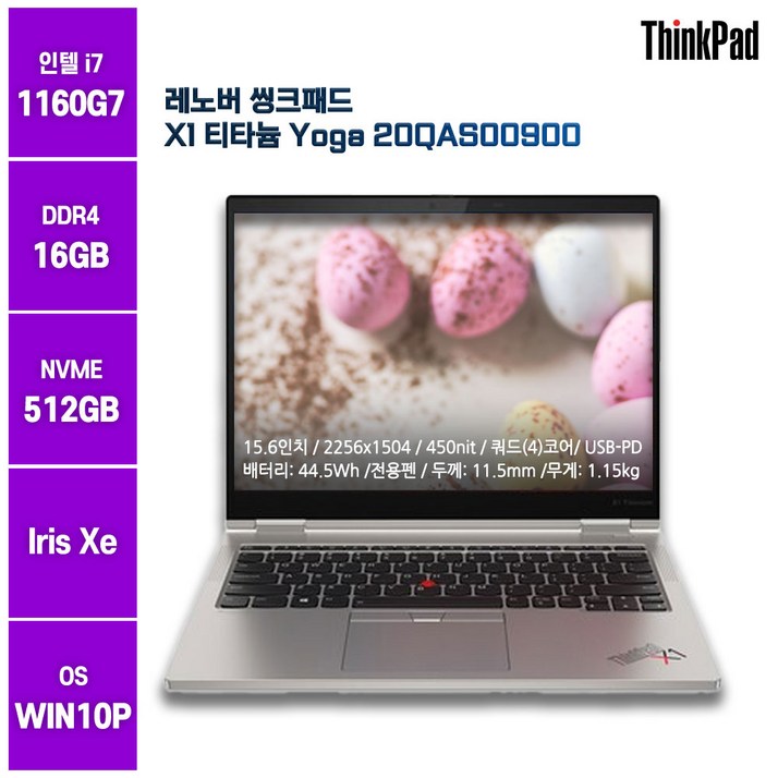 고사양노트북 레노버 씽크패드 X1 Titanium Yoga 20QAS00900, 레노버 X1 Titanium 20QAS00900, WIN10 Pro, 16GB, 512GB, 실버