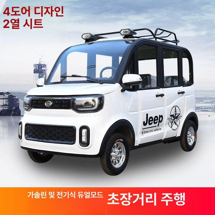 소형 미니 전기차 제품 택시 하이브리드 충전 저속 사륜차 배터리 배터리차 출퇴근용 도시차량