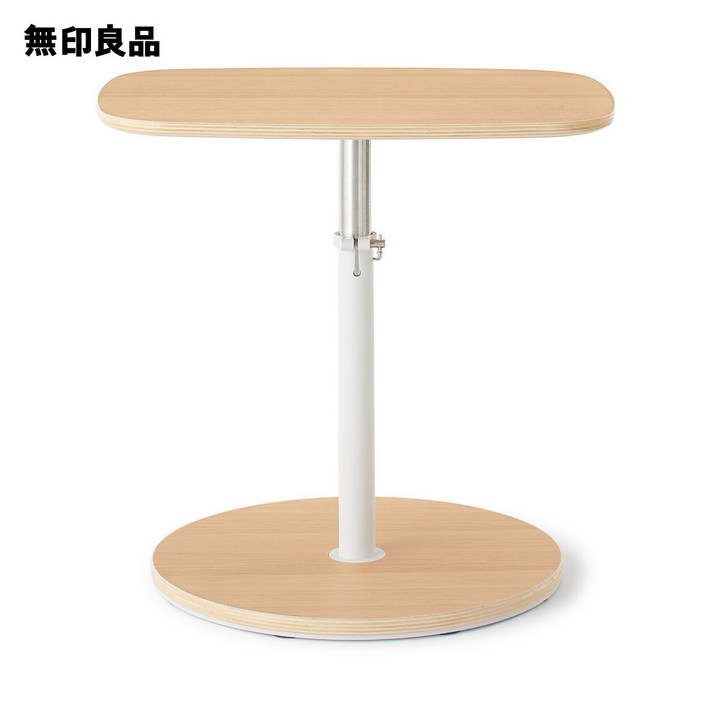 MUJI  무인양품 일본 무지 높이 조절 테이블 보조 사이드테이블