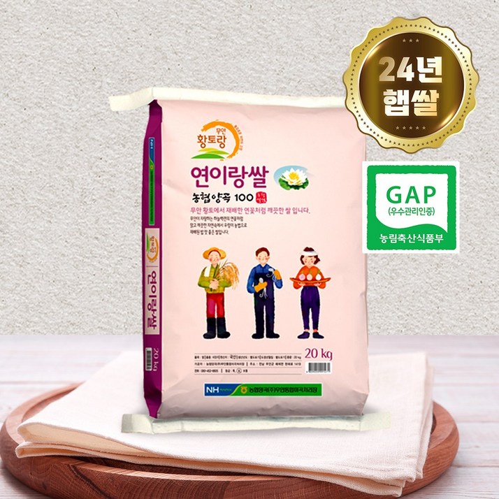 24년 햅쌀 무안농협 당일도정 연이랑 새청무 쌀 20kg, 1개, 20kg, 상등급