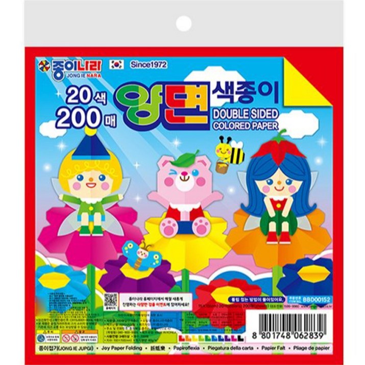 종이나라 양면 색종이, 20색, 200매 종이나라 양면 색종이, 20색, 200매