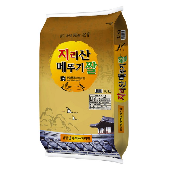명가 2024년산 햅쌀 지리산 메뚜기쌀 백미 상등급