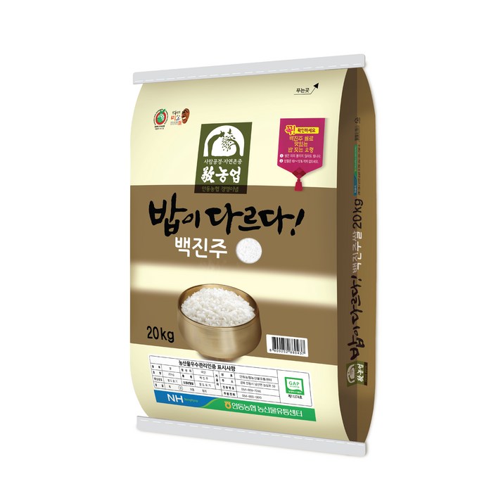 안동농협 2024년산 햅쌀 밥이 다르다 백진주쌀 백미 안동농협 2024년산 햅쌀 밥이 다르다 백진주쌀 백미