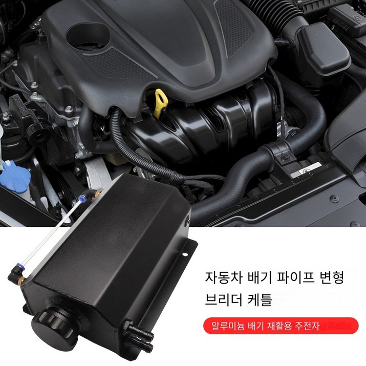 12L 자동차 라디에이터의 냉각수 릴리프 탱크, 과압에 의한 라디에이터 파손 방지,자동차 튜닝 부품, 블랙