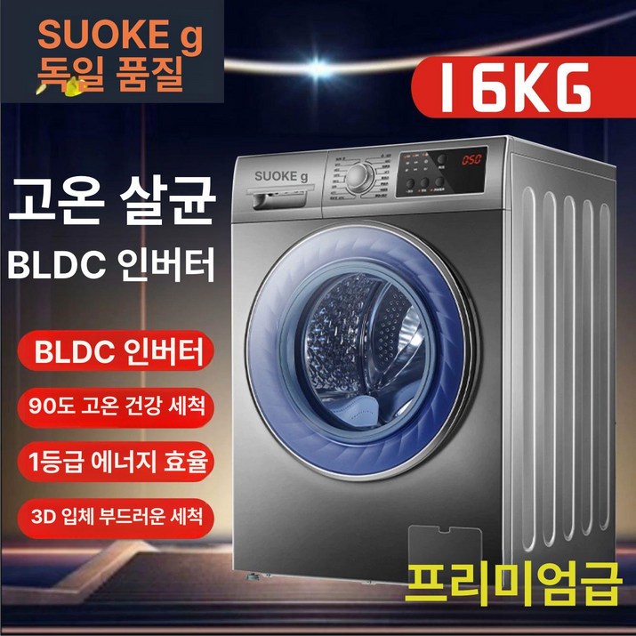 대용량 드럼세탁기 건조기겸용 세탁 겸용 노재