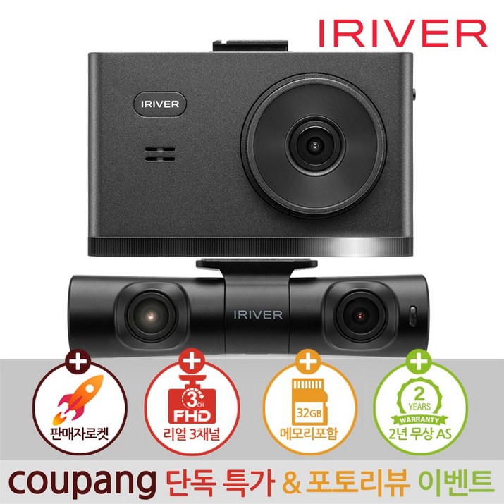 아이리버 공식판매점 3채널 FHD 블랙박스 IXP-3000 Dual 32GB 3.5인치 IPS 패널 나이트비전 자가설치, IXP-3000 Dual, 32GB