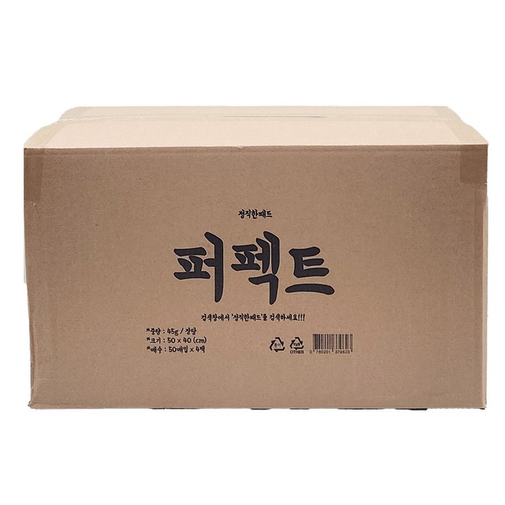 정직한패드 퍼펙트 45g 50 x 40cm 소형 50매 X 4팩