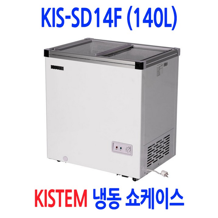KIS-SD14F 냉동고140L, KIS-SD14F, 혼합색상