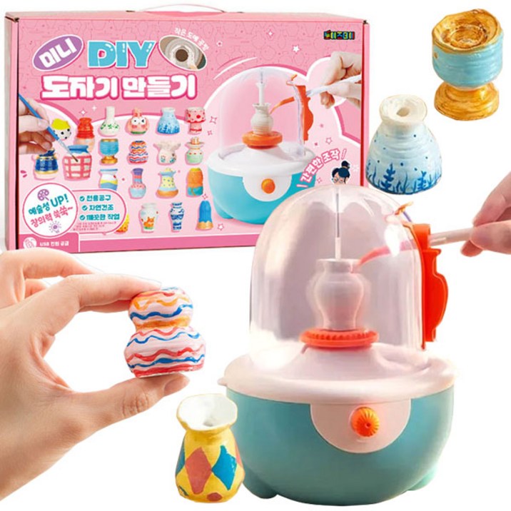 도자기 만들기 장난감, 1개