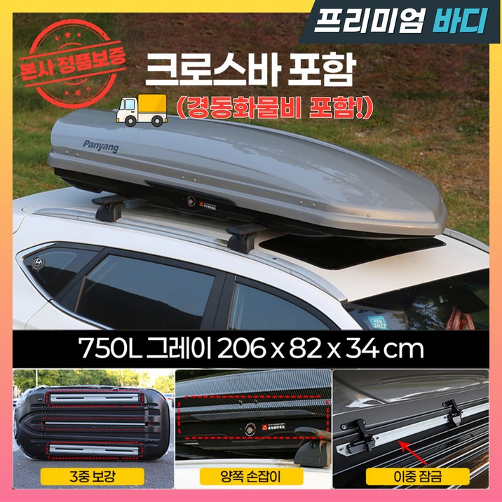 모트버스 차량용 루프박스 자동차 루프탑 루프백 차량 루프바스켓 루프캐리어 SUV 승용차, 1개, 그레이