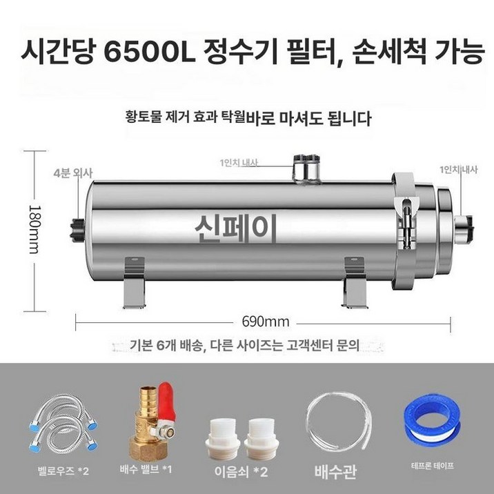 지하수 여과기 진흙 석회수 필터 워터랩 정화기 연못 수돗물 농업용 녹물