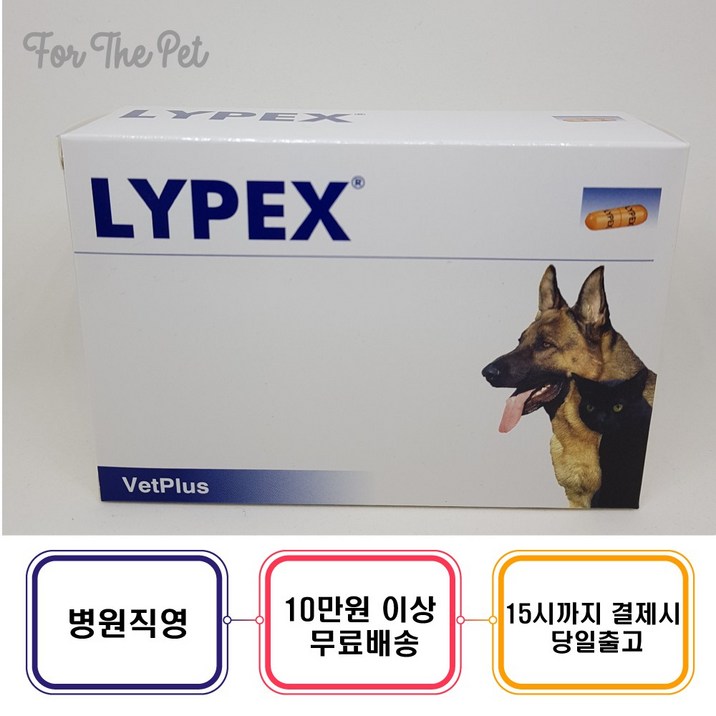 포베츠 라이펙스LYPEX 강아지,고양이 췌장효소 보충제 60캡슐