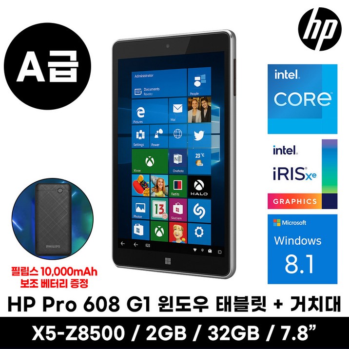 [10000mAh 보조베터리증정]HP 8인치 태블릿 PC 608 Pro G1 인텔 윈도우8.1 유튜브 인터넷 강의 웹서핑 유아 태블릿, 블랙+거치도킹(USB3포트+충전+거치), 32GB, Wi-Fi