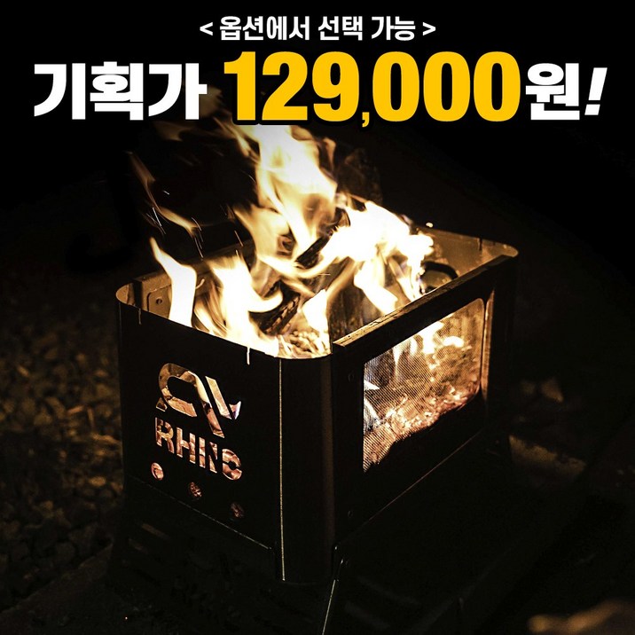 라이노 캠핑 화로대 SET 하이엔드골드 접이식 바베큐그릴 불멍 4