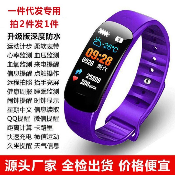 캐시워크 워치 시계 걸음수 컬러 1 워커 스마트폰 산소 Smart 만보계 흰색