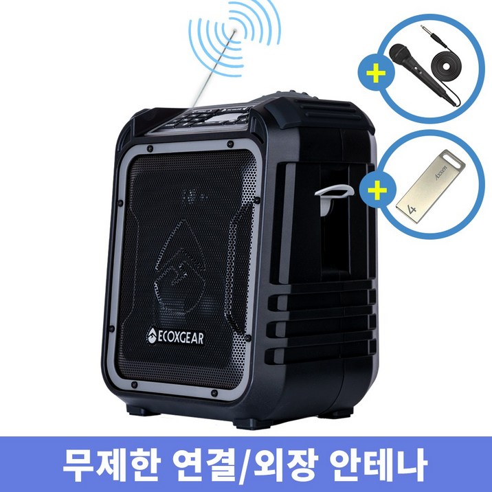 와일드프로 USB재생 라디오 대형 고출력 방수 야외 카페 매장 블루투스 스피커 MTXPLORER USB, 그레이, GDIEXPLR110