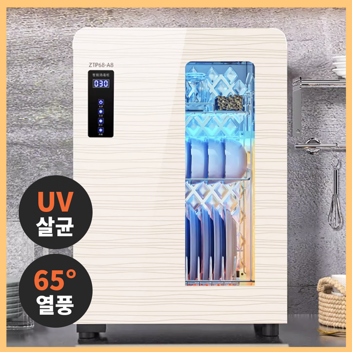 라인퓨어 살균 식기건조기 그릇 대형 대용량 살균기 자외선 컵 소독기 가정용 업소용