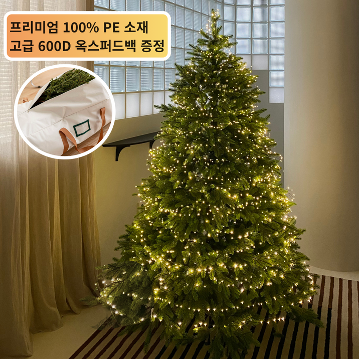 Auren 아우렌 북유럽 감성 100% PE 고급 크리스마스 트리 1.8m