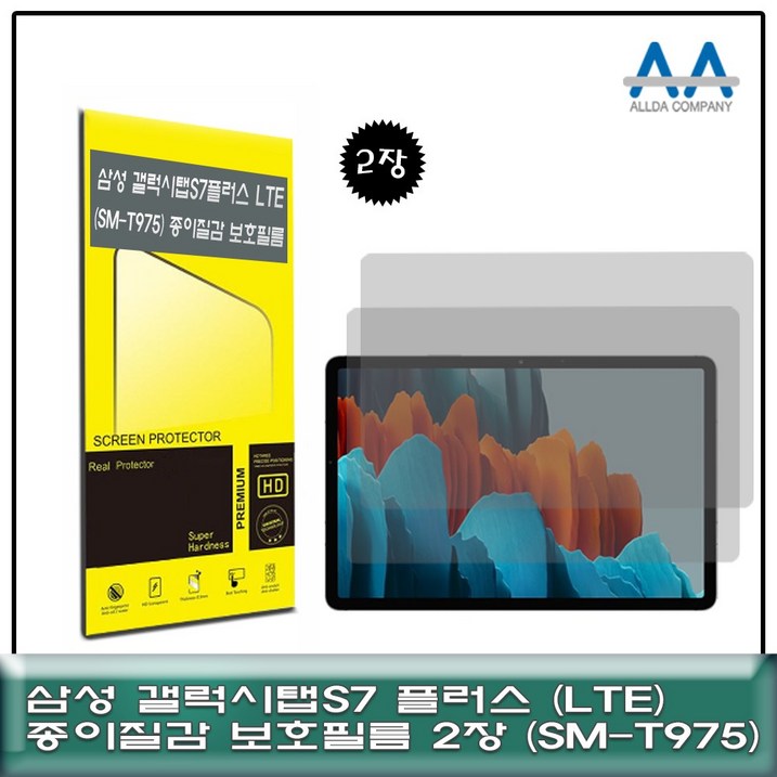 갤럭시탭S7 플러스 LTESMT975종이질감 보호필름2장, 단일상품