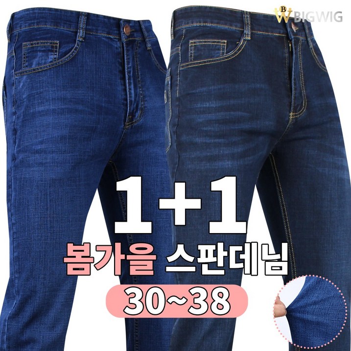 더빅보스 입을수록 편한 스판 청바지 11 남성용 가볍고 멋스런 디자인과 핏 빅사이즈 데님 팬츠
