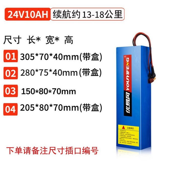 전동킥보드 전기자전기 24V36V48V 리튬배터리 호환 교체