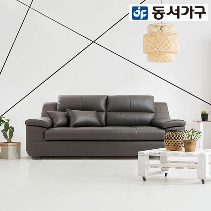 동서가구 테라 천연가죽 3인용 소파