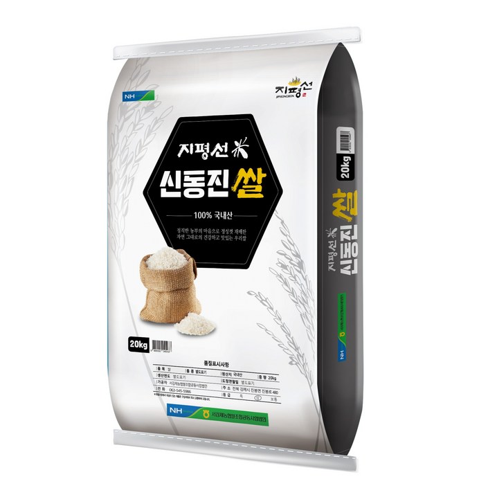 서김제농협 2024년산 햅쌀 지평선 신동진 쌀 백미 서김제농협 2024년산 햅쌀 지평선 신동진 쌀 백미
